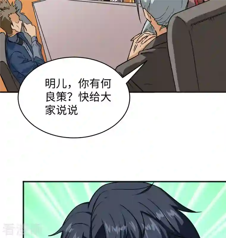 修士之人类边疆第99话 别了， 烈士英魂！