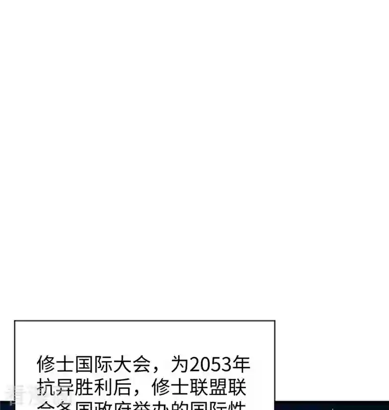 修士之人类边疆第100话 先见之明