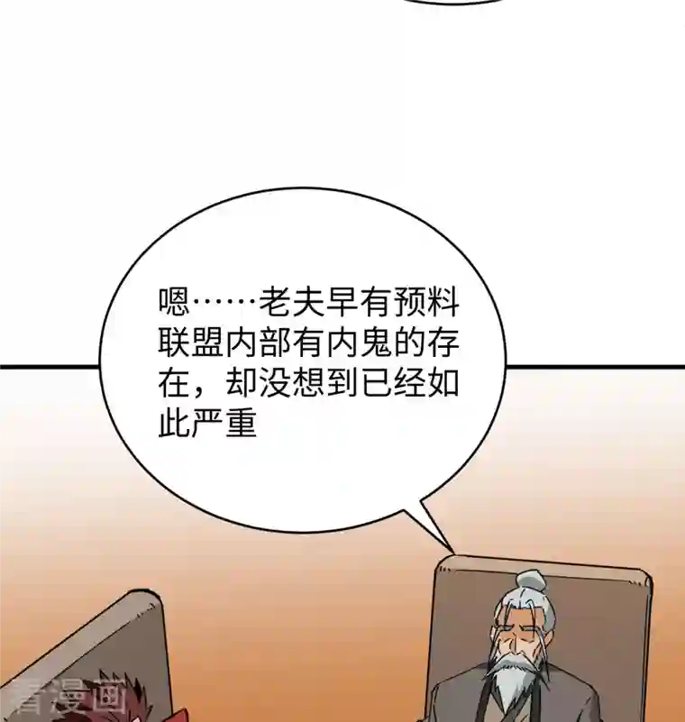 修士之人类边疆第100话 先见之明