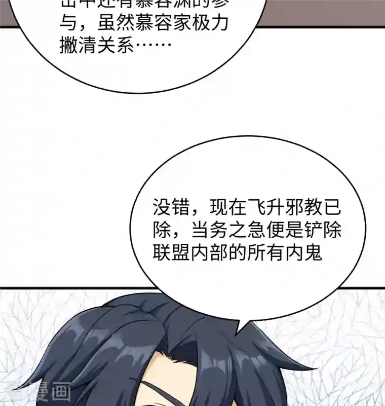 修士之人类边疆第100话 先见之明