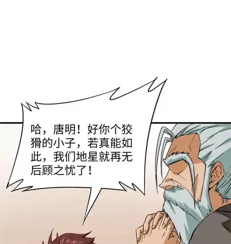修士之人类边疆第100话 先见之明