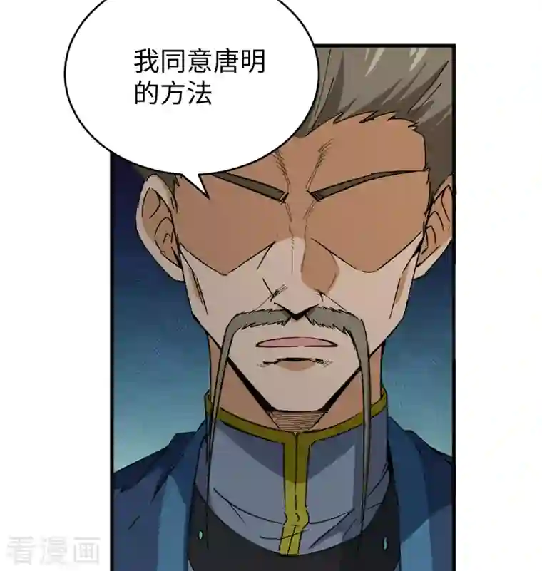 修士之人类边疆第100话 先见之明