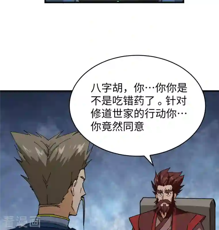 修士之人类边疆第100话 先见之明
