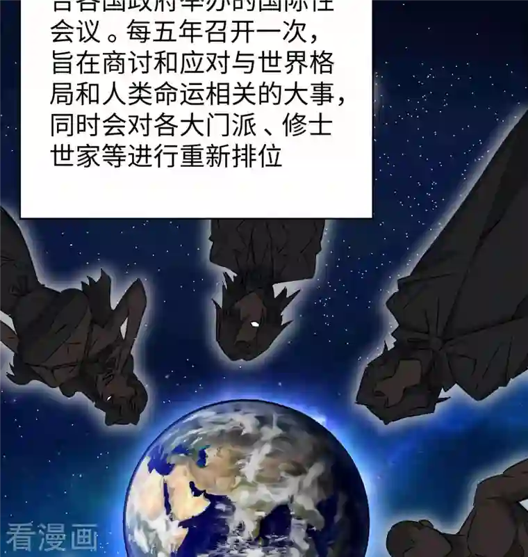 修士之人类边疆第100话 先见之明