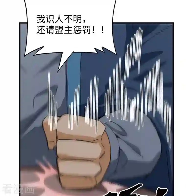 修士之人类边疆第100话 先见之明