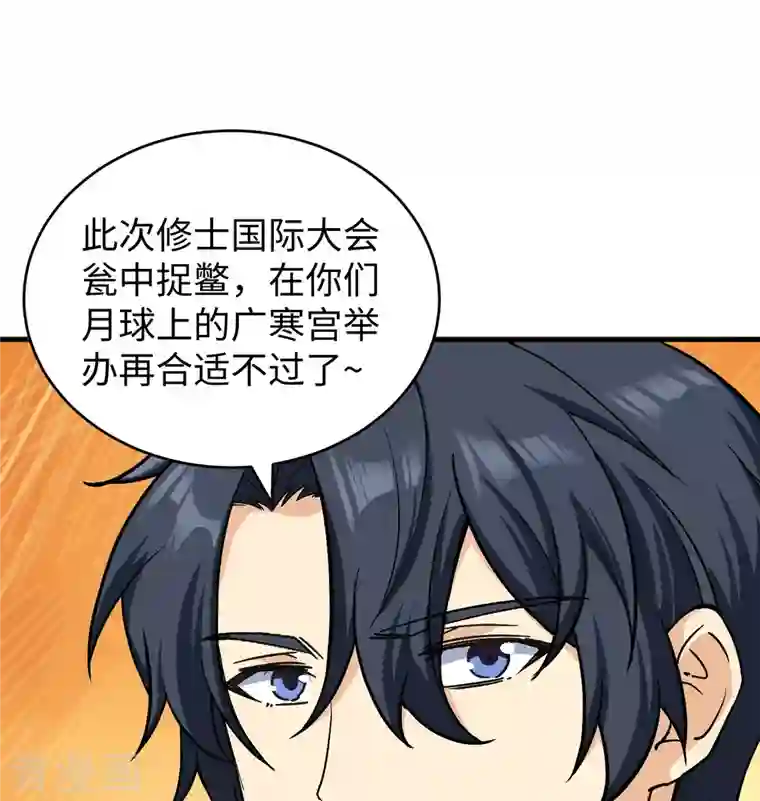 修士之人类边疆第100话 先见之明