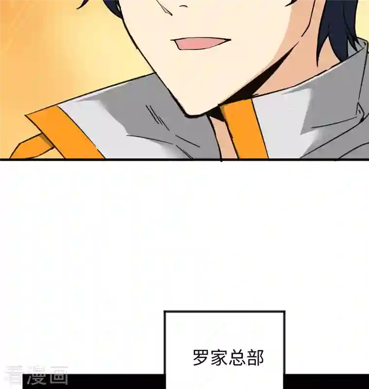 修士之人类边疆第100话 先见之明