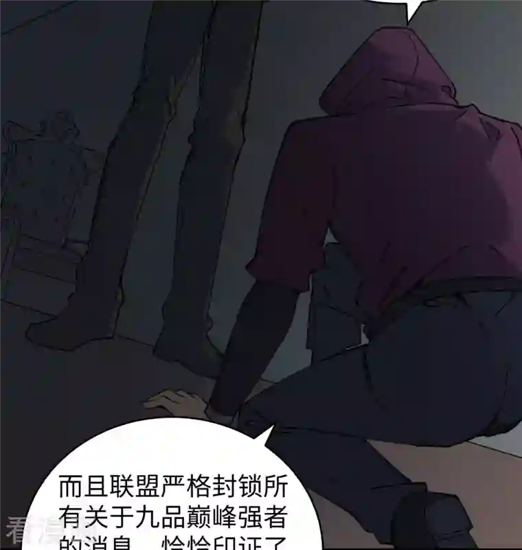修士之人类边疆第100话 先见之明