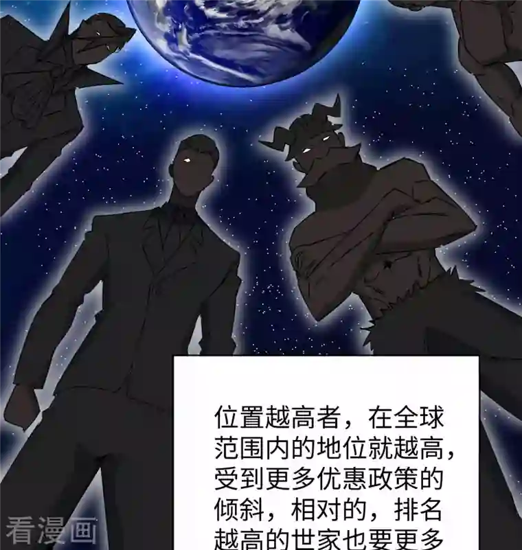 修士之人类边疆第100话 先见之明