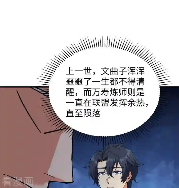 修士之人类边疆第100话 先见之明