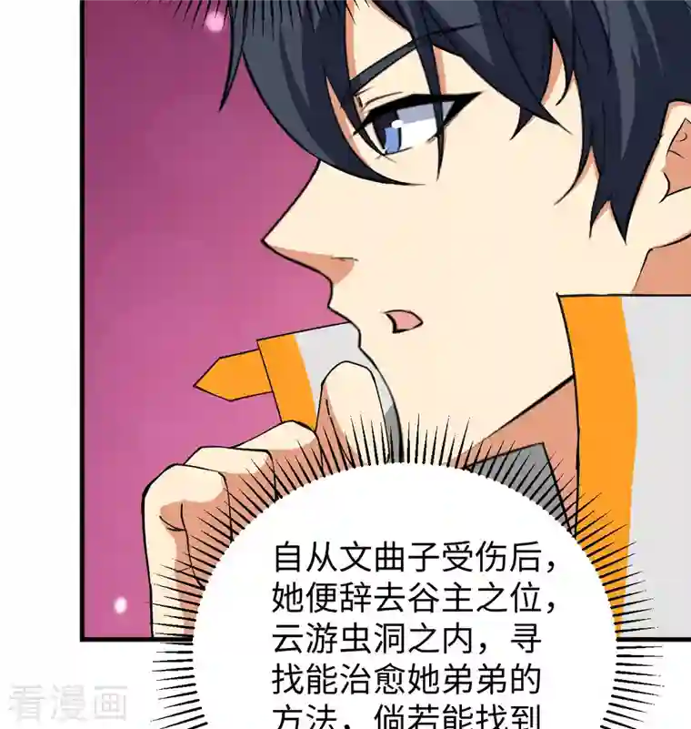 修士之人类边疆第100话 先见之明