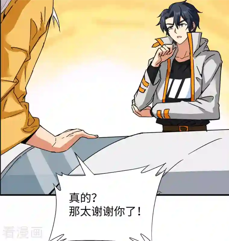 修士之人类边疆第100话 先见之明