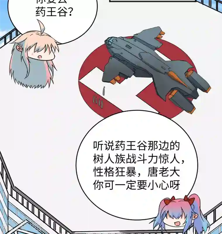 修士之人类边疆第100话 先见之明