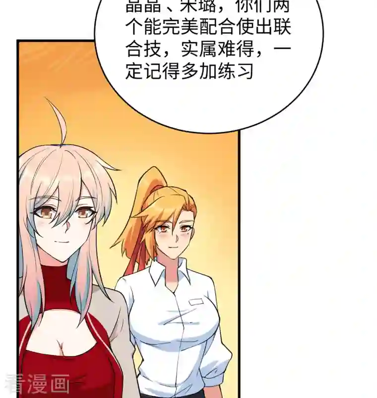 修士之人类边疆第100话 先见之明