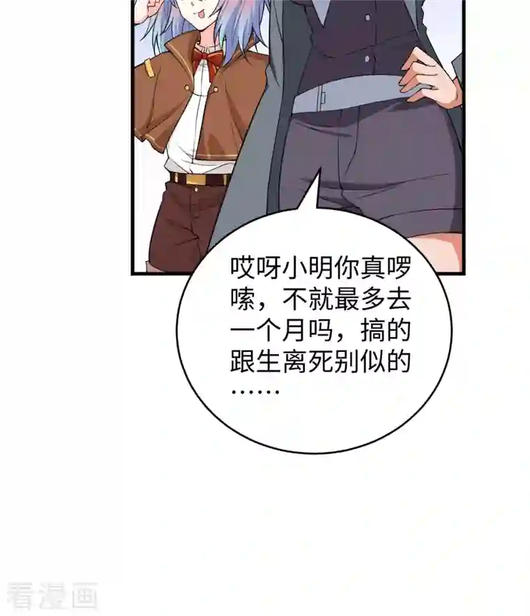 修士之人类边疆第100话 先见之明