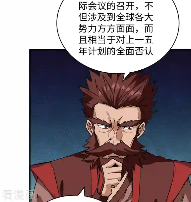 修士之人类边疆第100话 先见之明