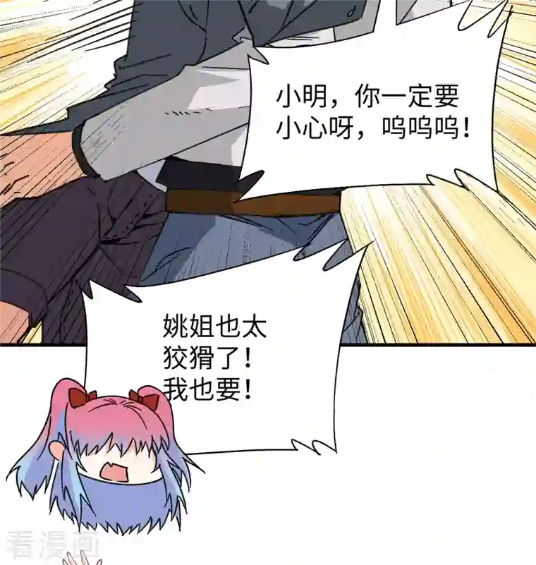 修士之人类边疆第100话 先见之明