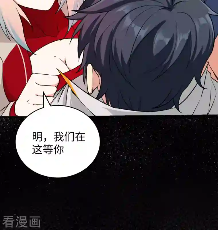 修士之人类边疆第100话 先见之明