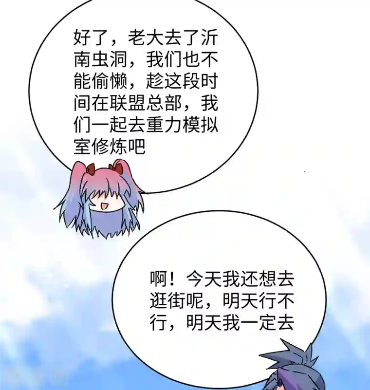修士之人类边疆第100话 先见之明