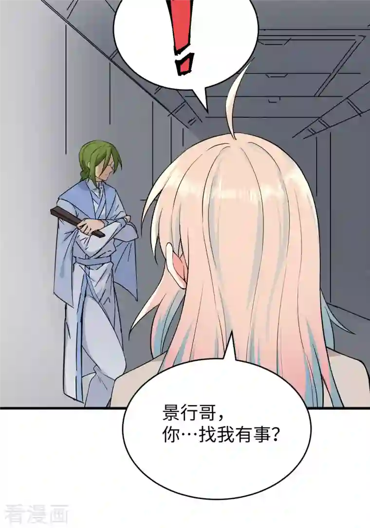 修士之人类边疆第100话 先见之明