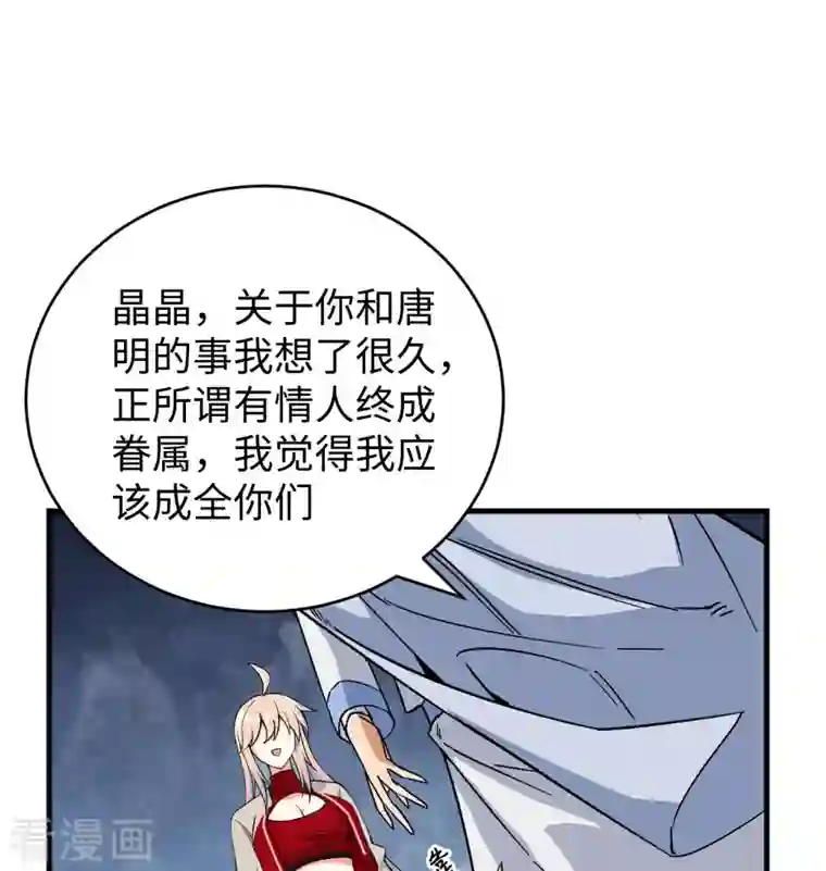 修士之人类边疆第100话 先见之明
