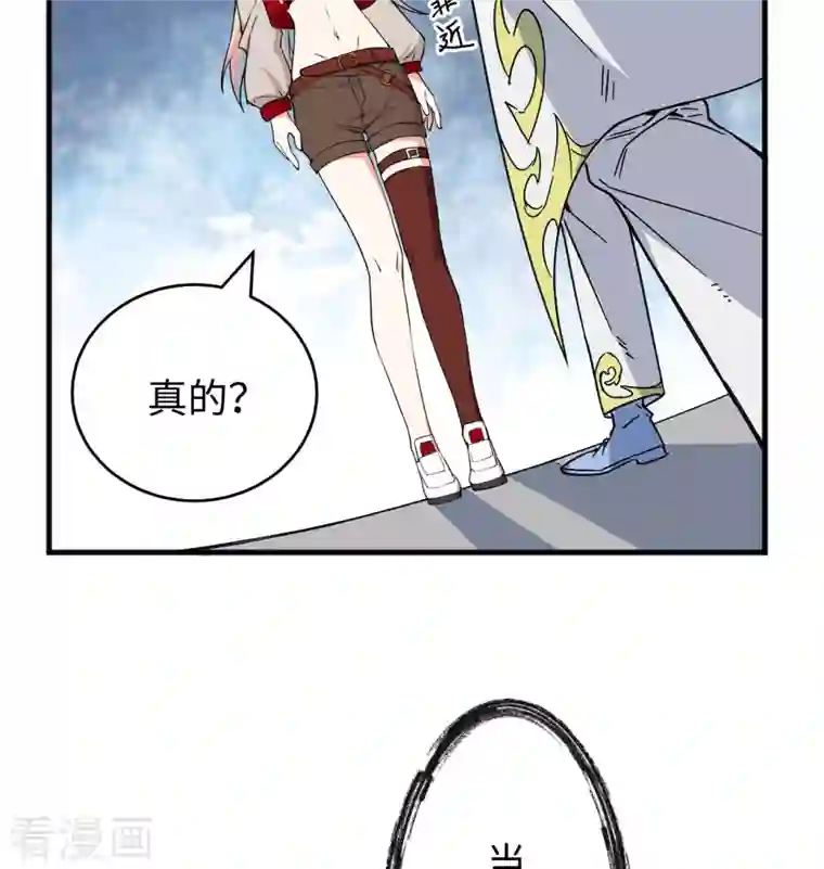 修士之人类边疆第100话 先见之明