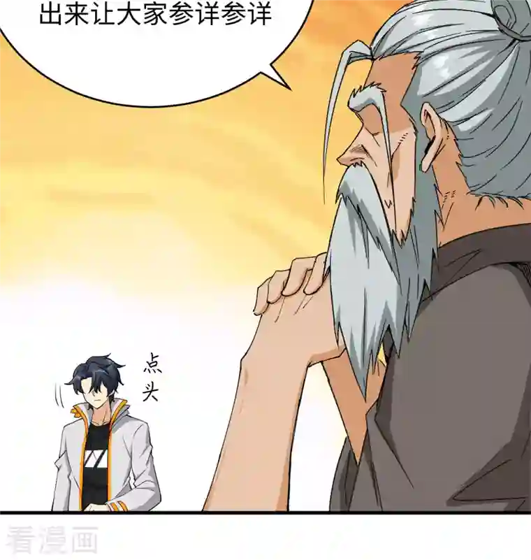 修士之人类边疆第100话 先见之明