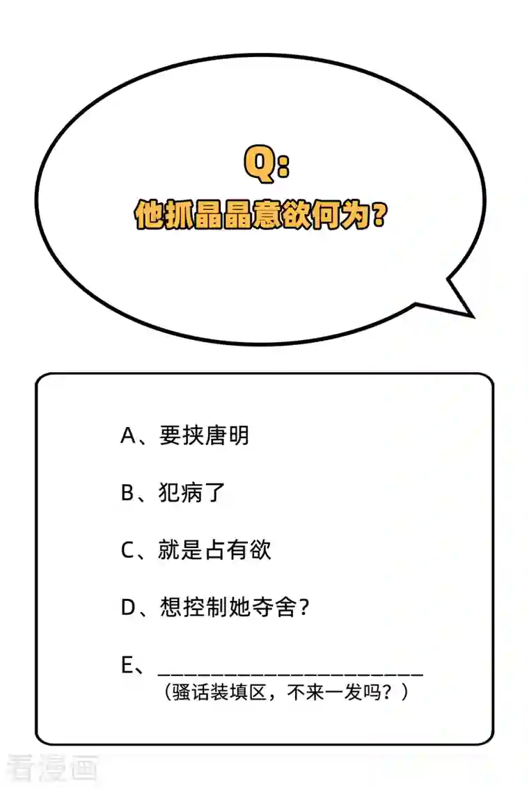 修士之人类边疆第100话 先见之明