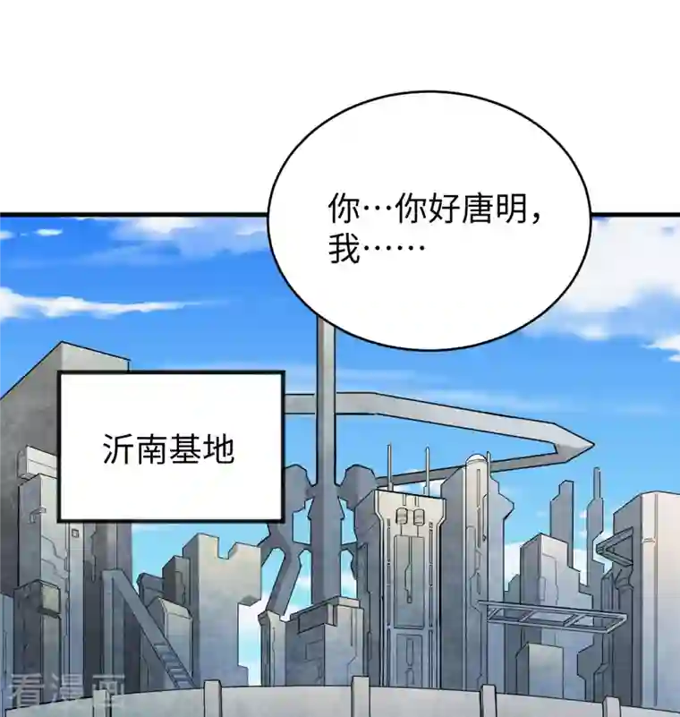 修士之人类边疆第101话 登陆翠星