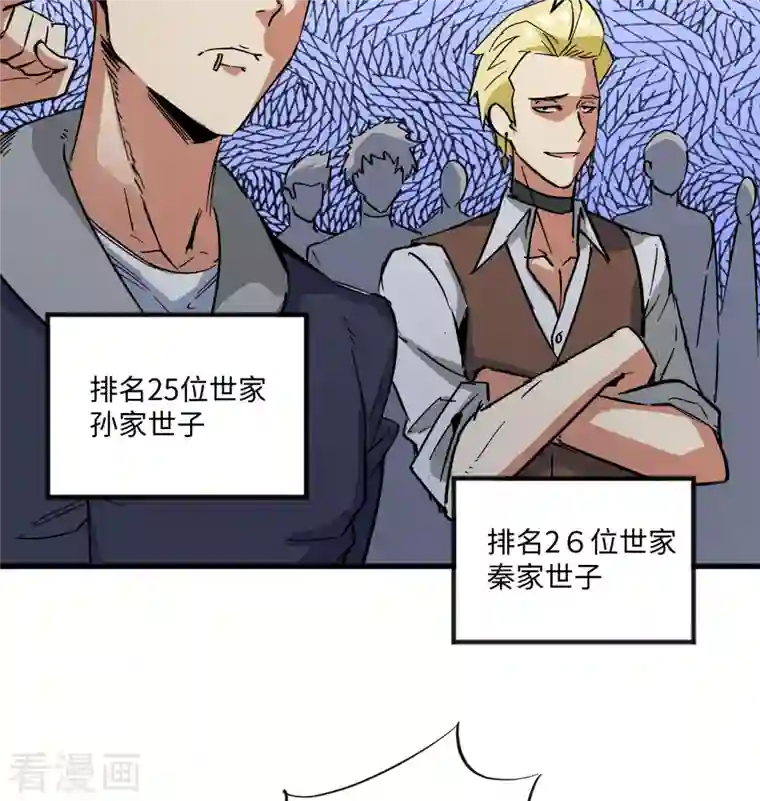 修士之人类边疆第101话 登陆翠星