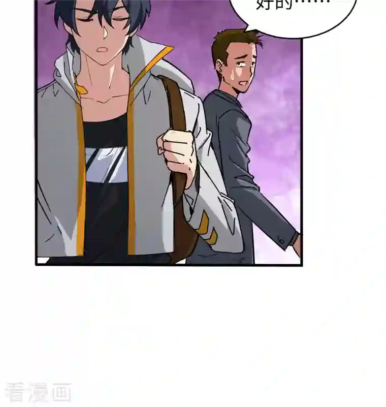 修士之人类边疆第101话 登陆翠星