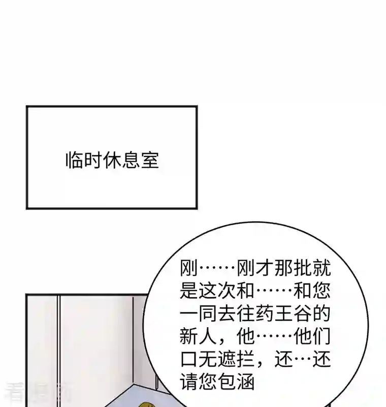 修士之人类边疆第101话 登陆翠星