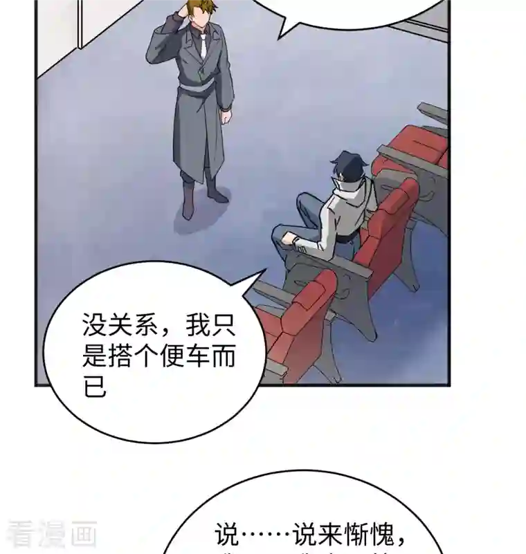 修士之人类边疆第101话 登陆翠星