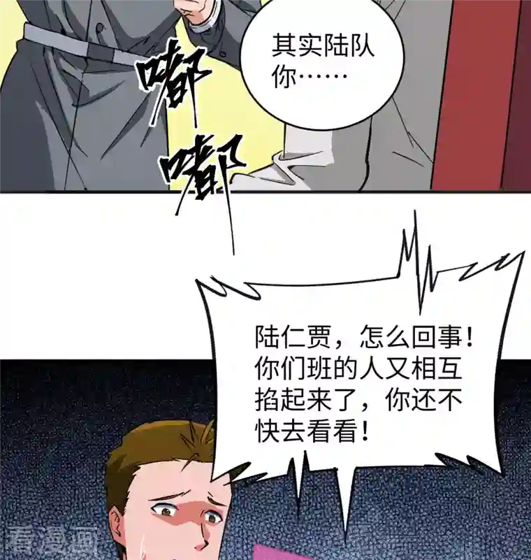 修士之人类边疆第101话 登陆翠星