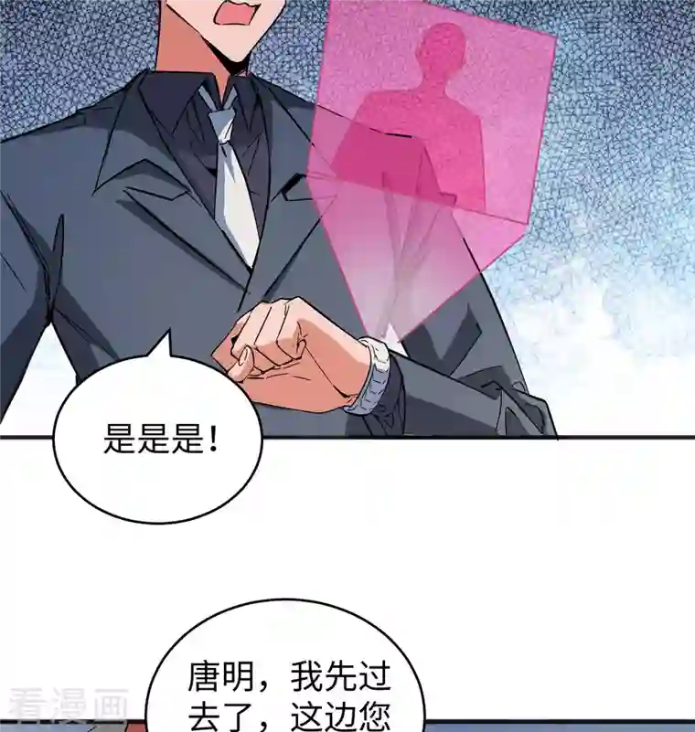 修士之人类边疆第101话 登陆翠星