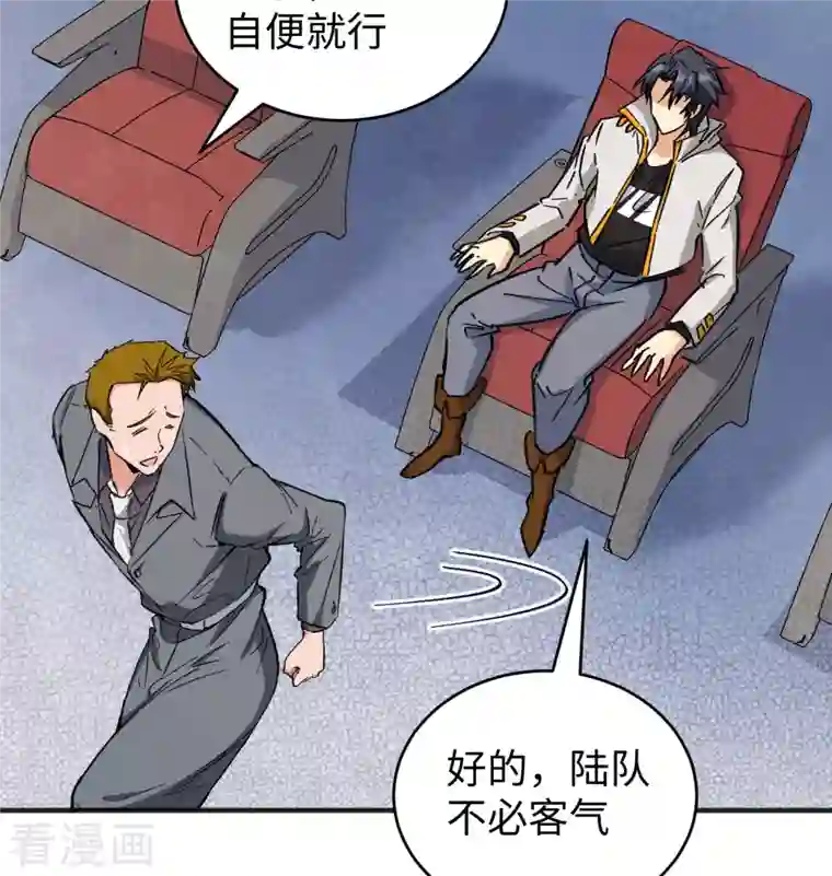 修士之人类边疆第101话 登陆翠星