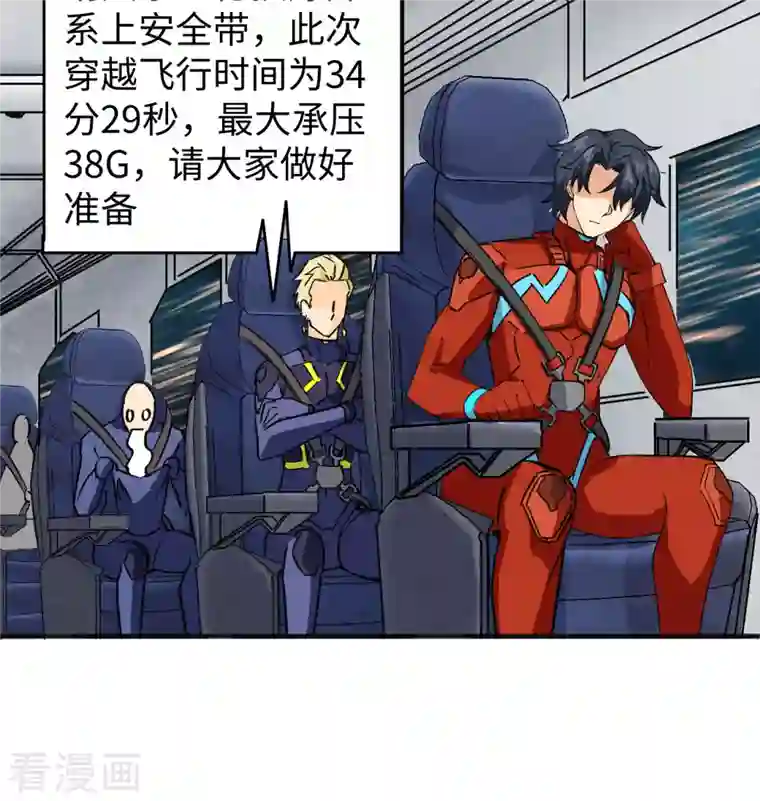 修士之人类边疆第101话 登陆翠星