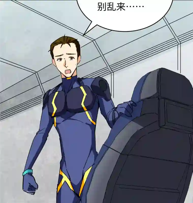 修士之人类边疆第101话 登陆翠星