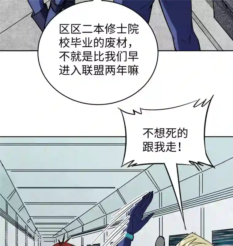 修士之人类边疆第101话 登陆翠星