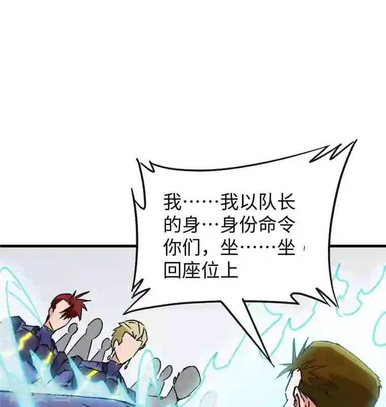 修士之人类边疆第101话 登陆翠星