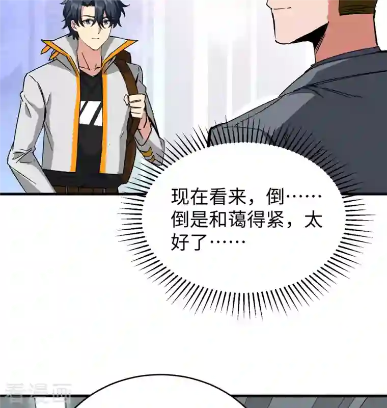 修士之人类边疆第101话 登陆翠星