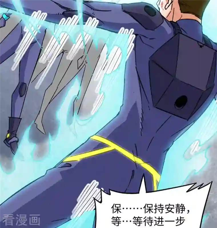 修士之人类边疆第101话 登陆翠星