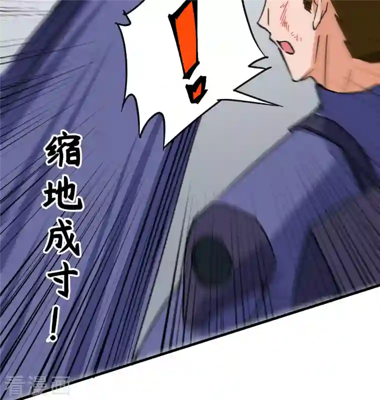 修士之人类边疆第101话 登陆翠星