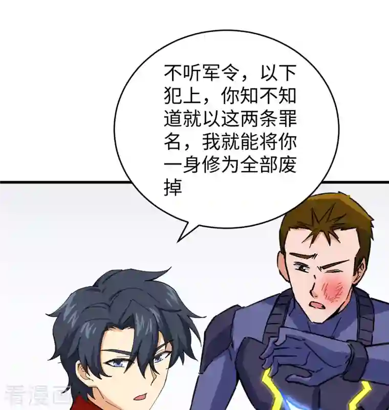 修士之人类边疆第101话 登陆翠星