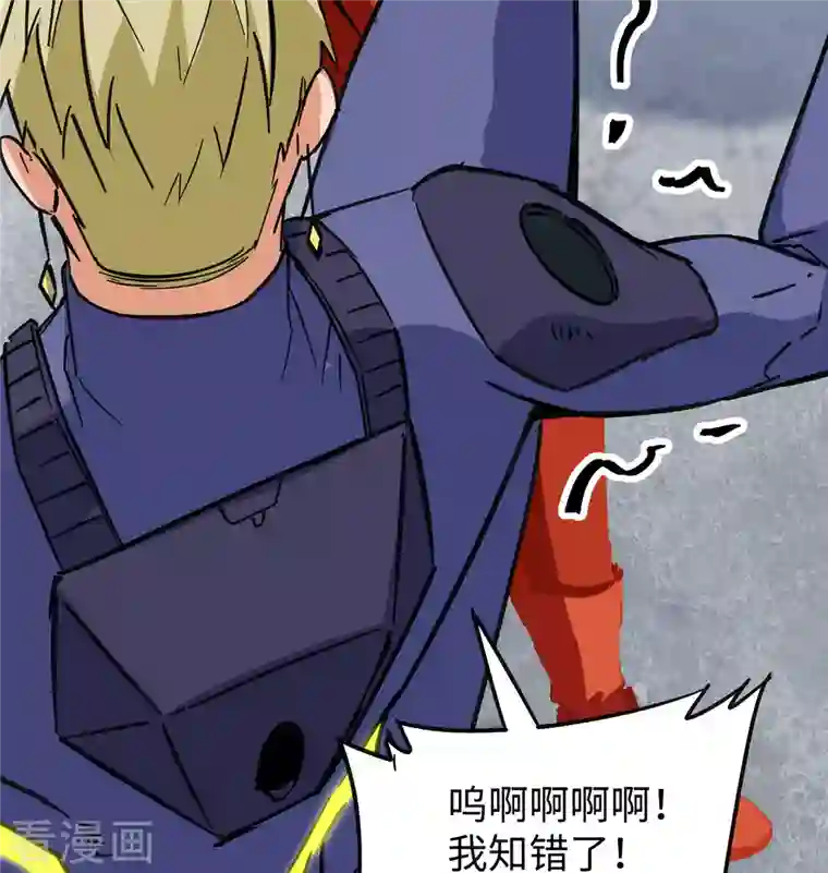 修士之人类边疆第101话 登陆翠星