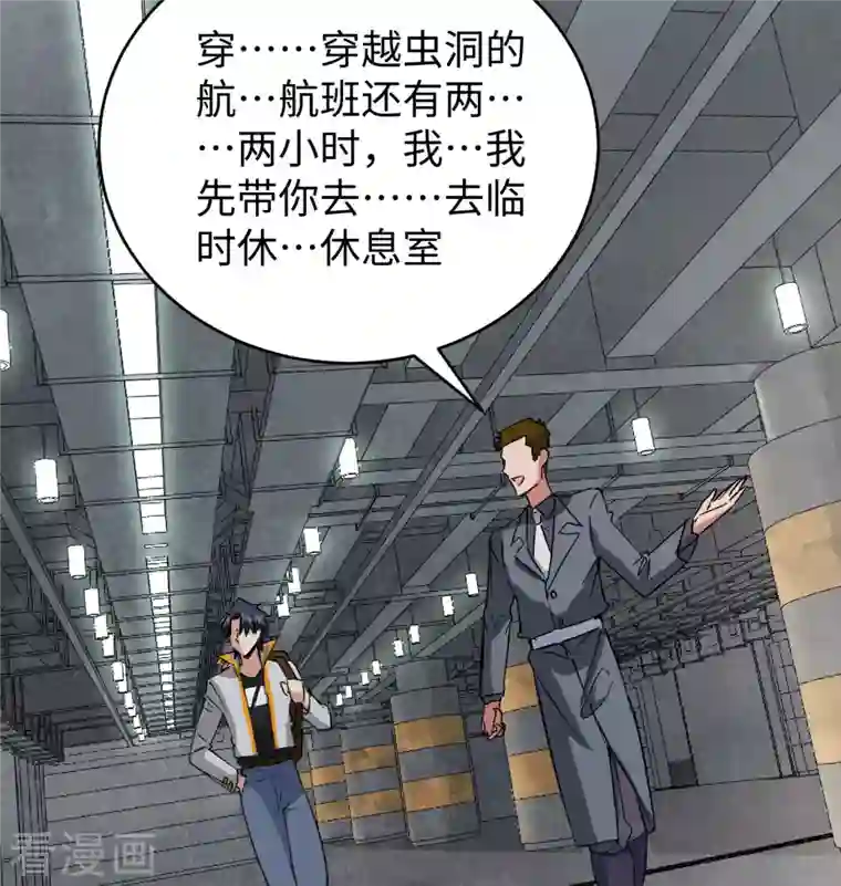 修士之人类边疆第101话 登陆翠星