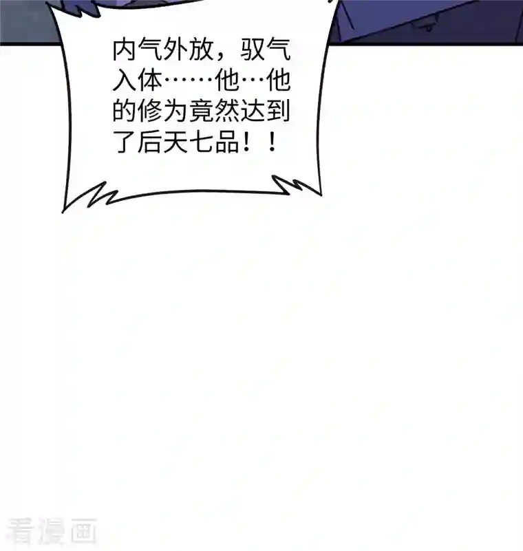 修士之人类边疆第101话 登陆翠星