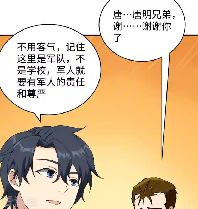 修士之人类边疆第101话 登陆翠星