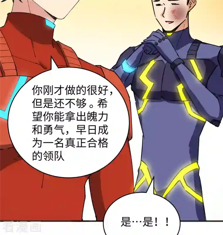 修士之人类边疆第101话 登陆翠星