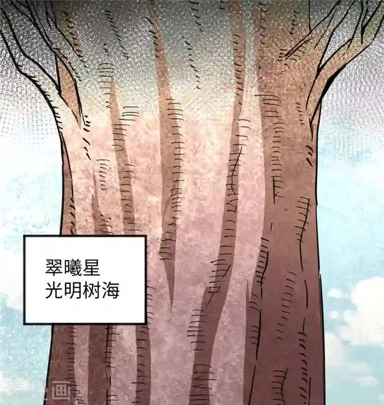 修士之人类边疆第101话 登陆翠星